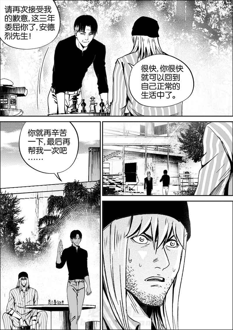 《迷域行者（第二季）》漫画最新章节第2话 2免费下拉式在线观看章节第【3】张图片