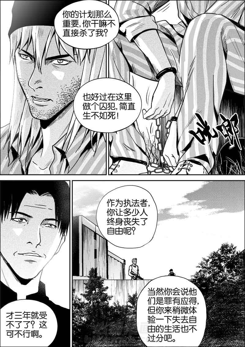 《迷域行者（第二季）》漫画最新章节第2话 2免费下拉式在线观看章节第【5】张图片