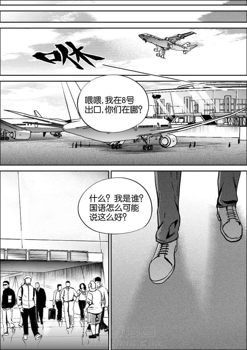 《迷域行者（第二季）》漫画最新章节第2话 2免费下拉式在线观看章节第【2】张图片