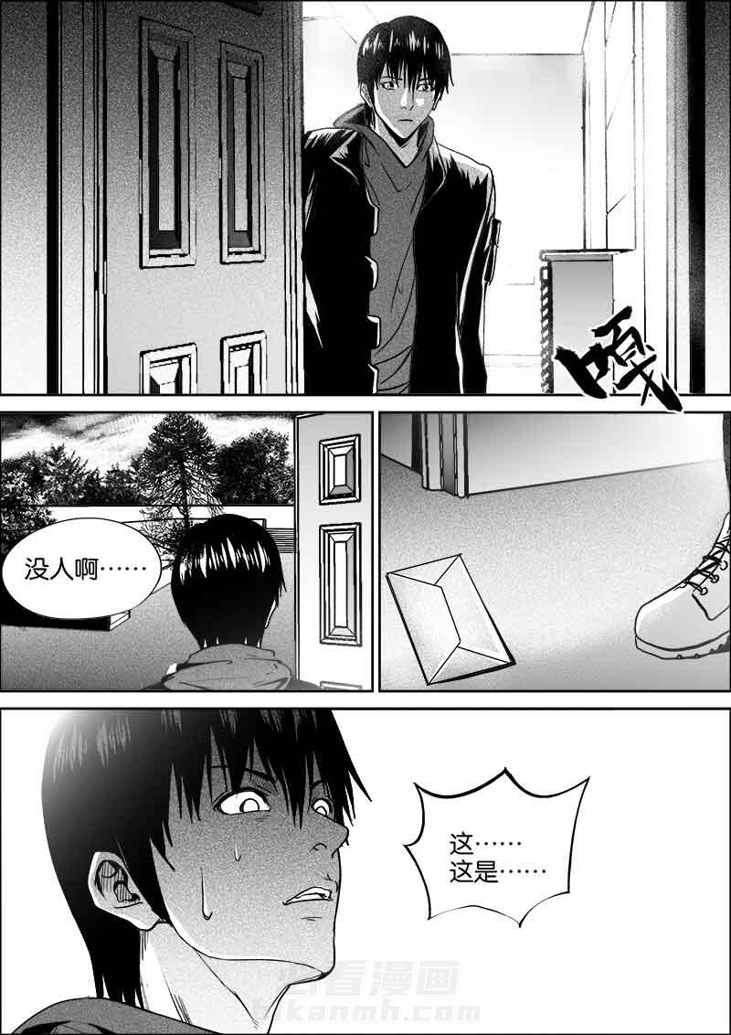 《迷域行者（第二季）》漫画最新章节第4话 4免费下拉式在线观看章节第【5】张图片