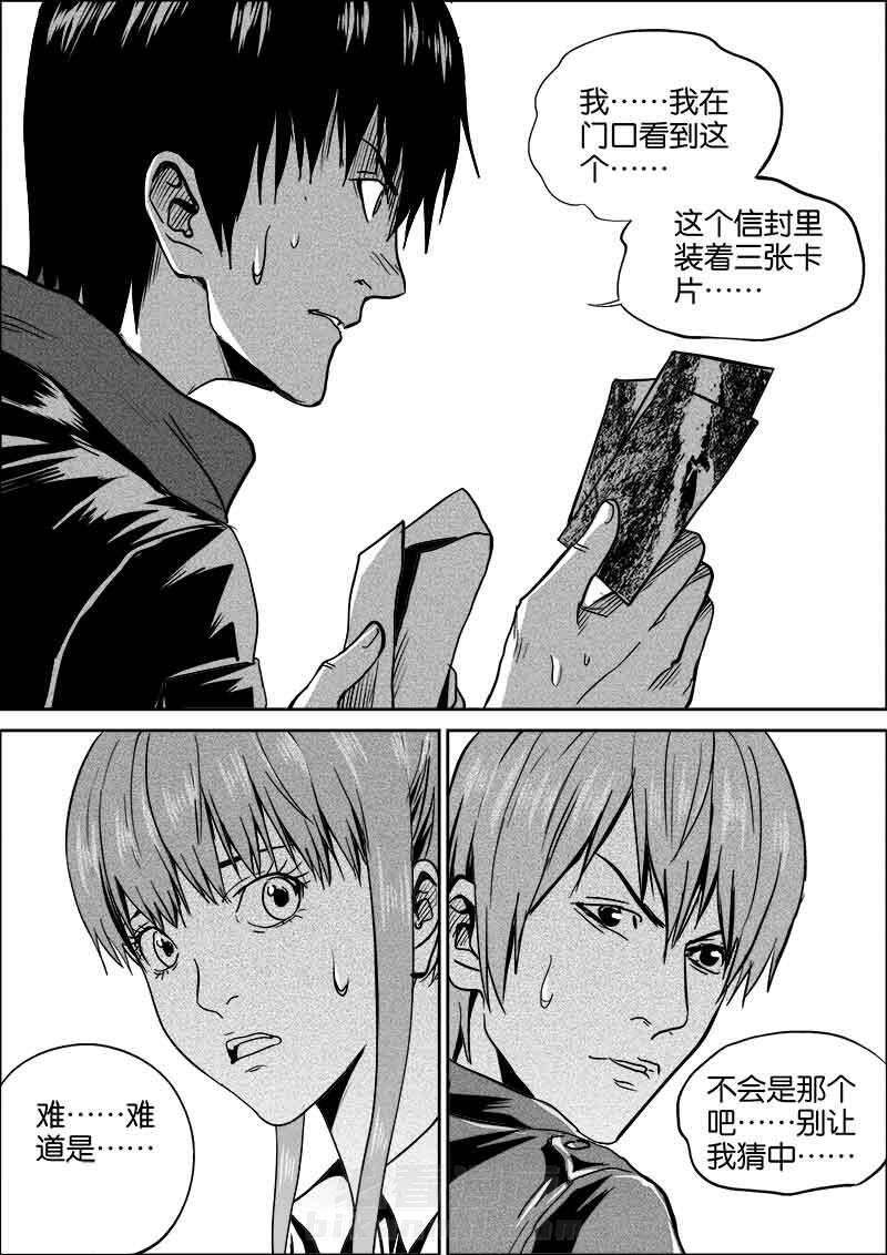 《迷域行者（第二季）》漫画最新章节第4话 4免费下拉式在线观看章节第【3】张图片