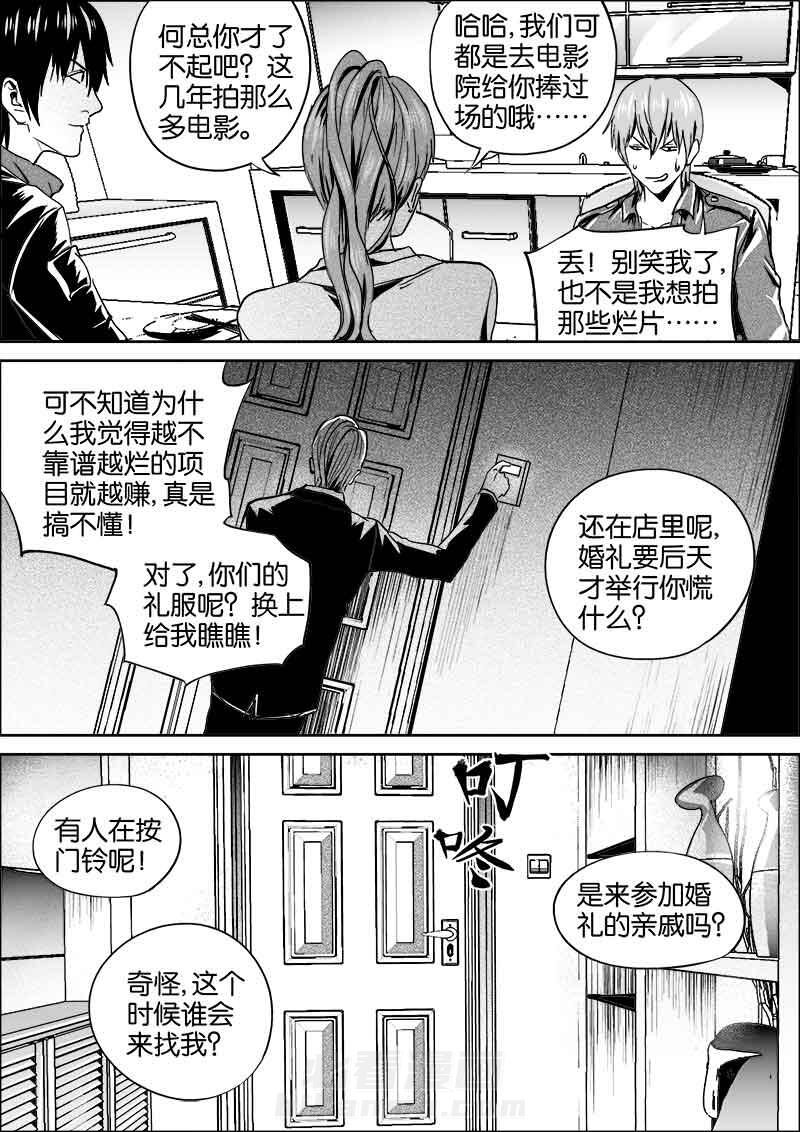 《迷域行者（第二季）》漫画最新章节第4话 4免费下拉式在线观看章节第【6】张图片