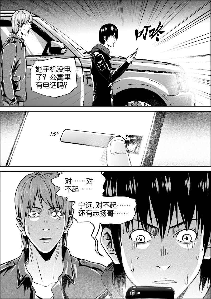 《迷域行者（第二季）》漫画最新章节第6话 6免费下拉式在线观看章节第【2】张图片