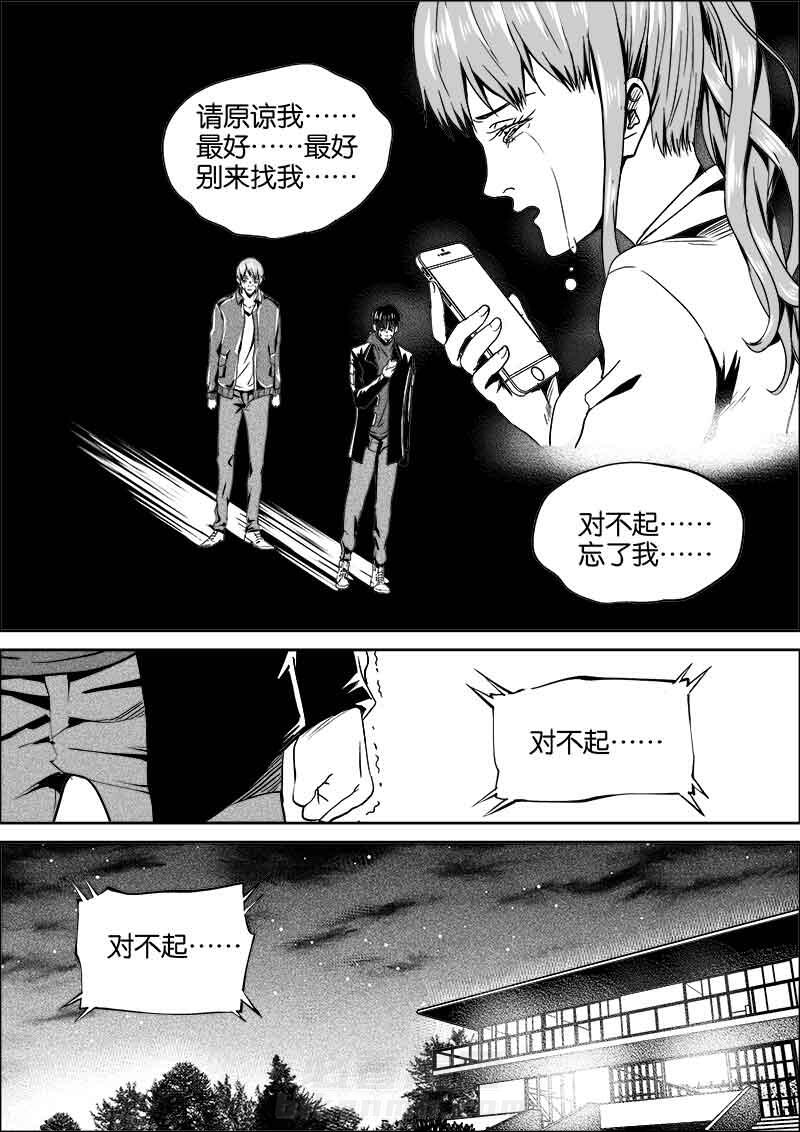 《迷域行者（第二季）》漫画最新章节第6话 6免费下拉式在线观看章节第【1】张图片