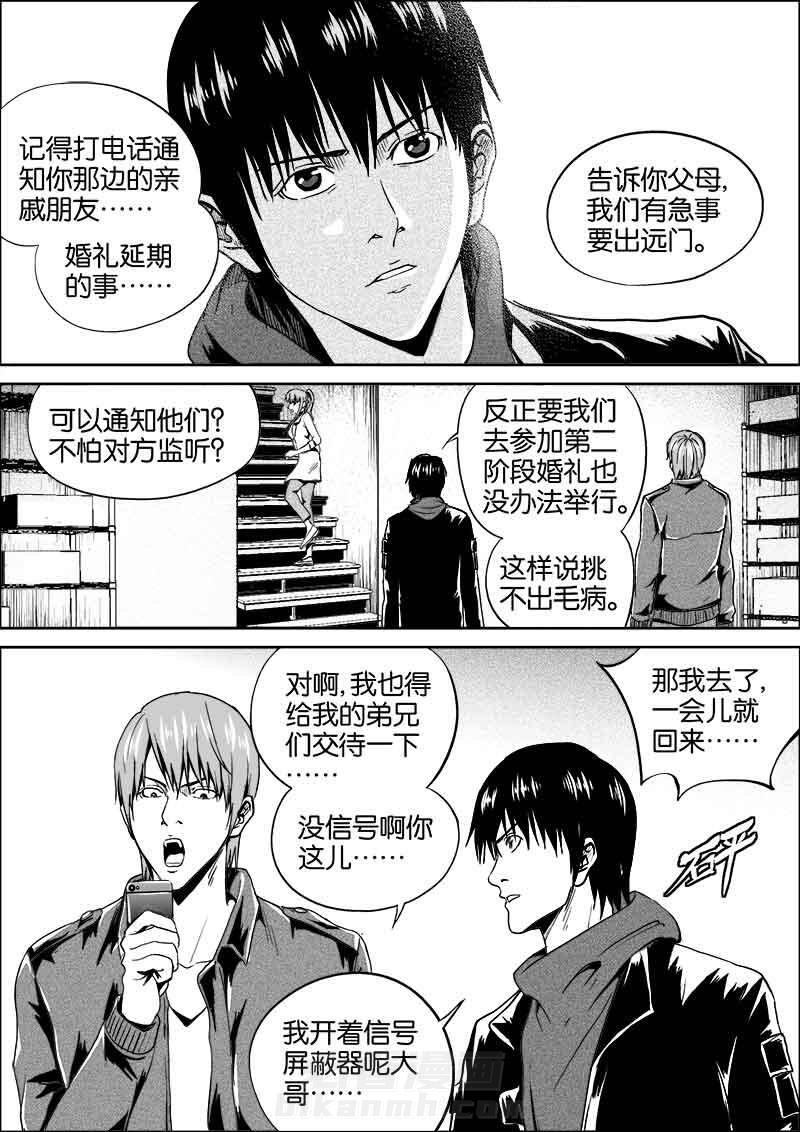 《迷域行者（第二季）》漫画最新章节第6话 6免费下拉式在线观看章节第【6】张图片