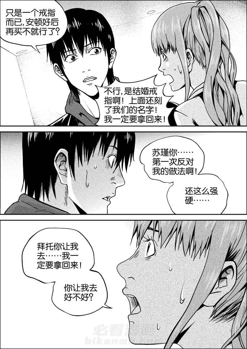 《迷域行者（第二季）》漫画最新章节第6话 6免费下拉式在线观看章节第【8】张图片