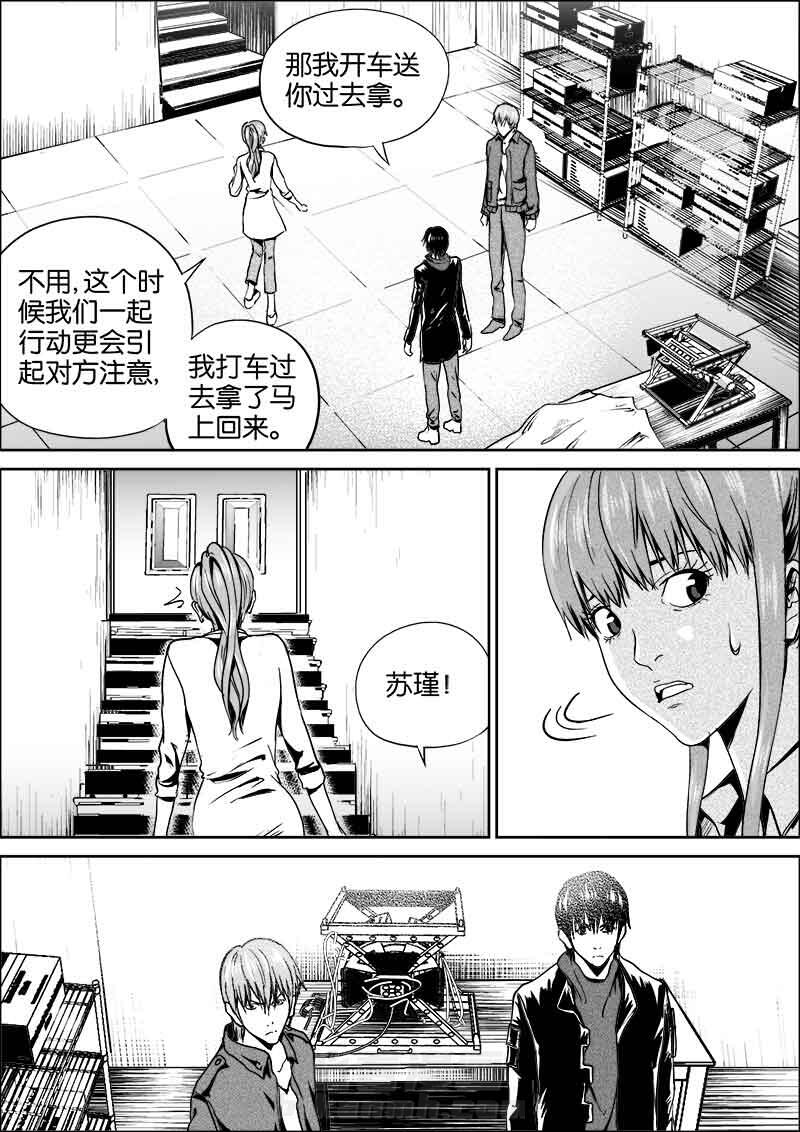 《迷域行者（第二季）》漫画最新章节第6话 6免费下拉式在线观看章节第【7】张图片