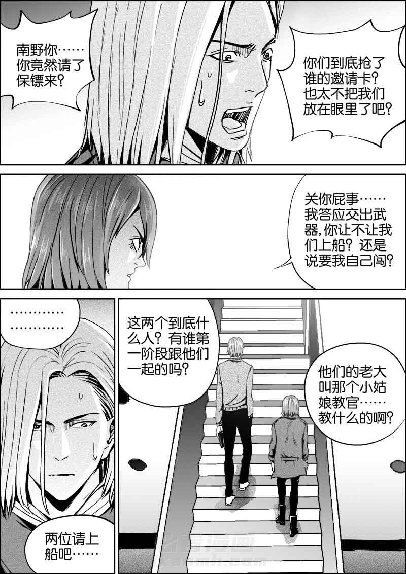 《迷域行者（第二季）》漫画最新章节第9话 9免费下拉式在线观看章节第【2】张图片