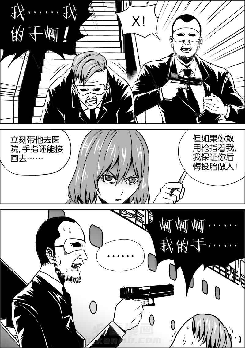 《迷域行者（第二季）》漫画最新章节第9话 9免费下拉式在线观看章节第【5】张图片