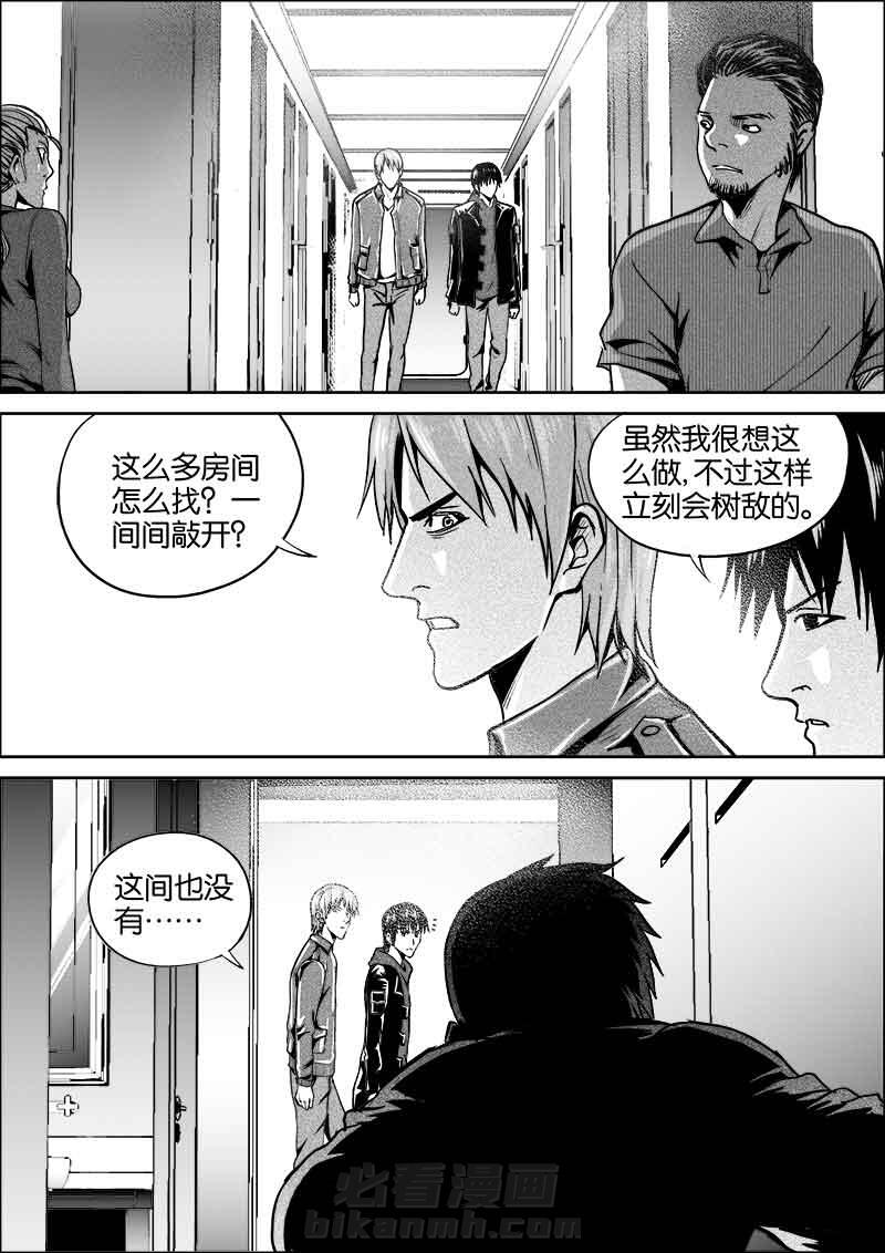 《迷域行者（第二季）》漫画最新章节第10话 10免费下拉式在线观看章节第【1】张图片