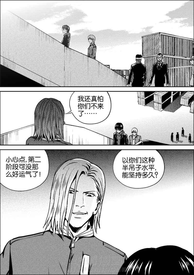 《迷域行者（第二季）》漫画最新章节第10话 10免费下拉式在线观看章节第【4】张图片