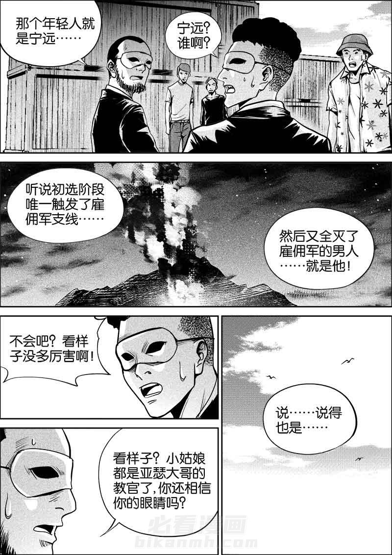 《迷域行者（第二季）》漫画最新章节第10话 10免费下拉式在线观看章节第【2】张图片