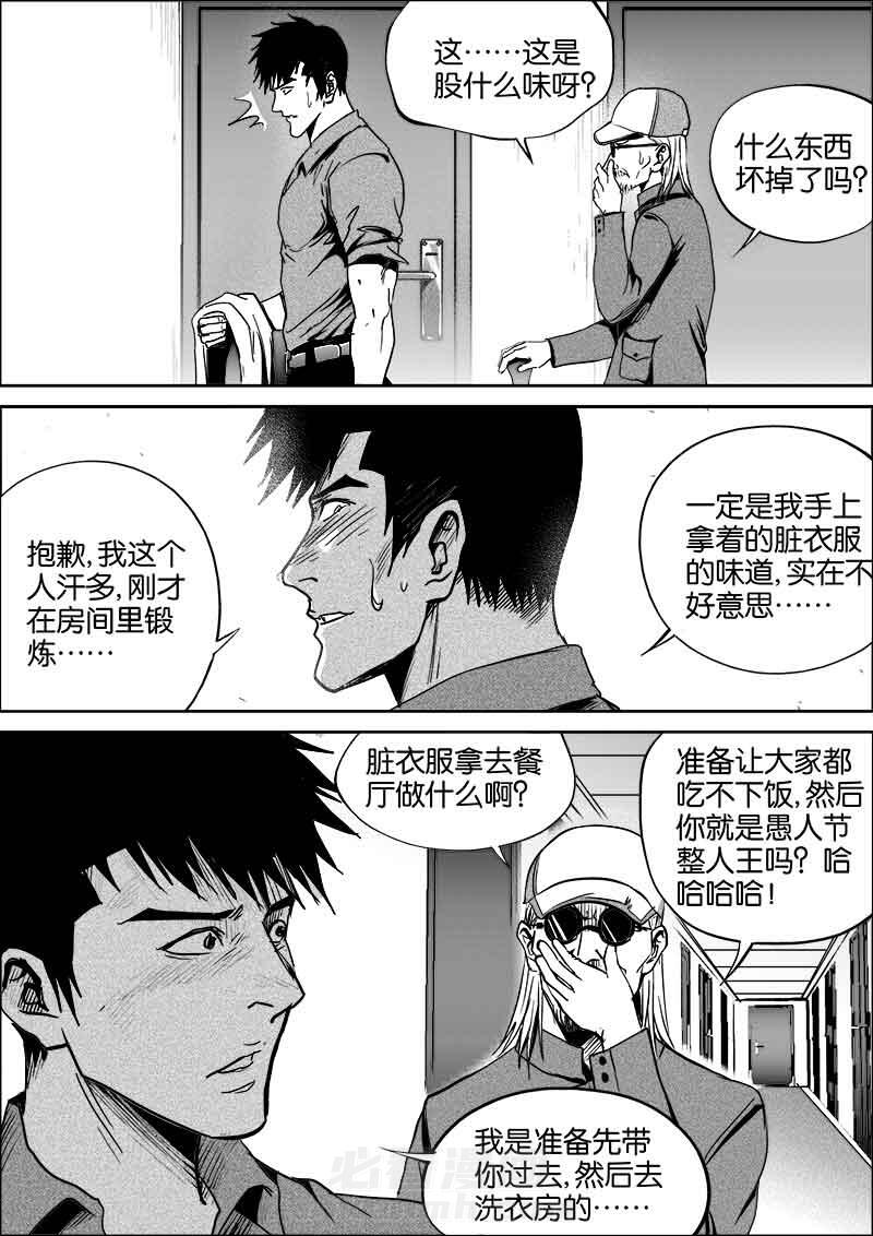 《迷域行者（第二季）》漫画最新章节第18话 18免费下拉式在线观看章节第【2】张图片