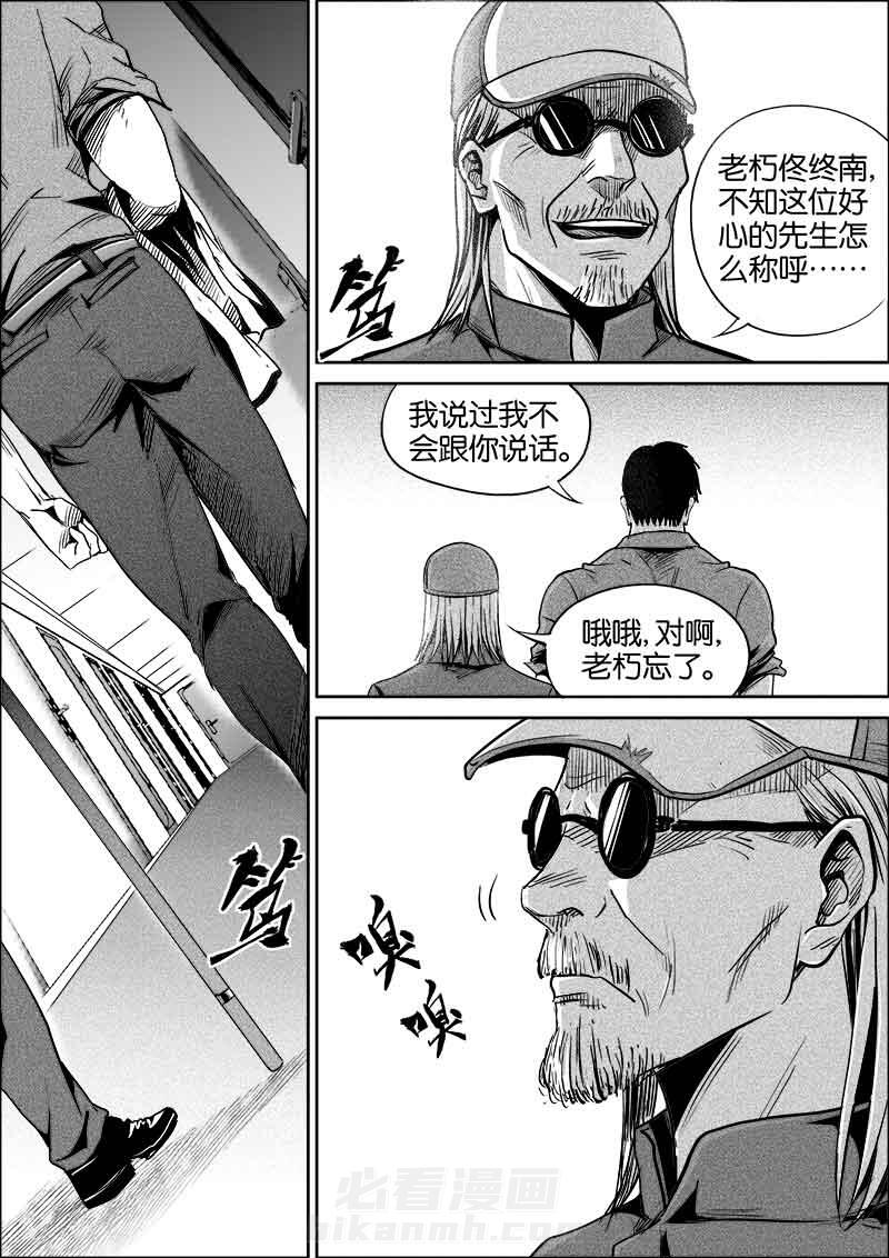 《迷域行者（第二季）》漫画最新章节第18话 18免费下拉式在线观看章节第【3】张图片