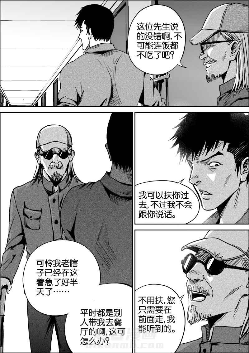 《迷域行者（第二季）》漫画最新章节第18话 18免费下拉式在线观看章节第【4】张图片