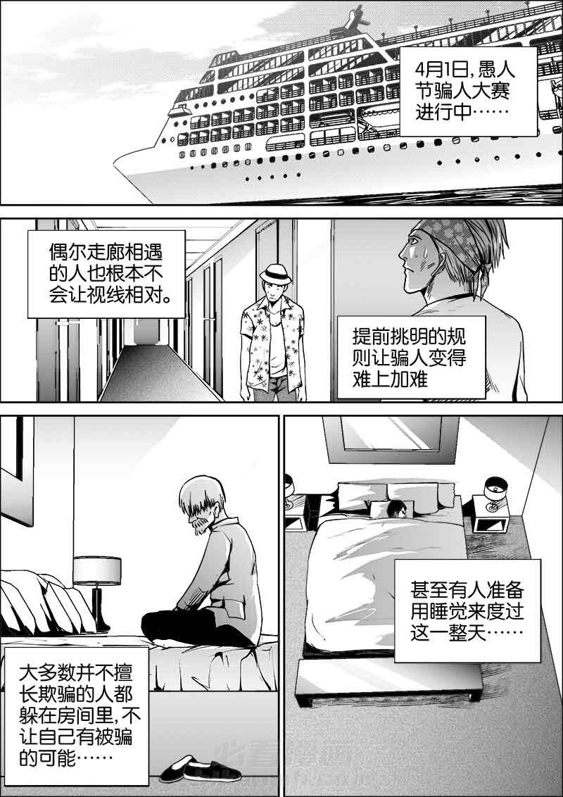 《迷域行者（第二季）》漫画最新章节第18话 18免费下拉式在线观看章节第【8】张图片