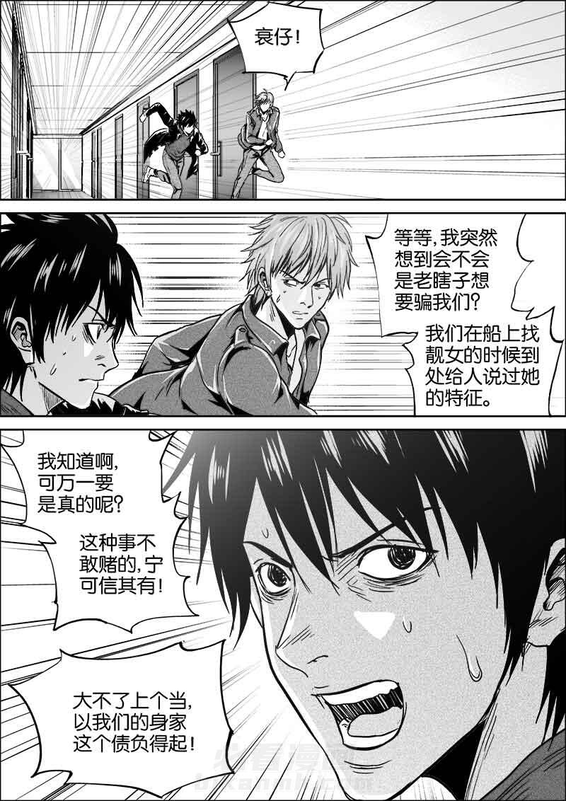 《迷域行者（第二季）》漫画最新章节第19话 19免费下拉式在线观看章节第【3】张图片