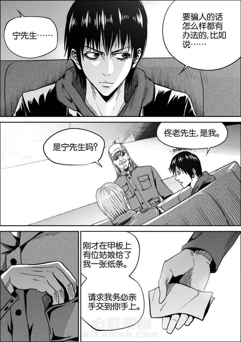 《迷域行者（第二季）》漫画最新章节第19话 19免费下拉式在线观看章节第【7】张图片