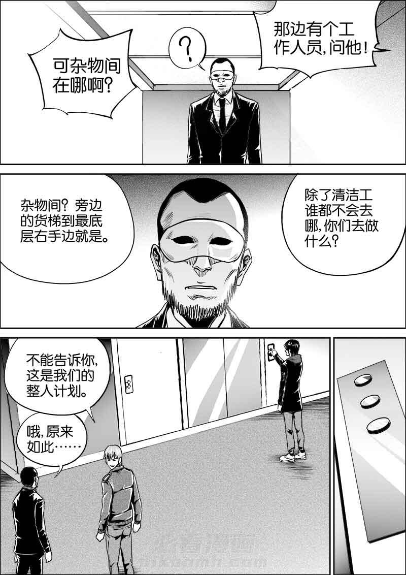 《迷域行者（第二季）》漫画最新章节第19话 19免费下拉式在线观看章节第【2】张图片