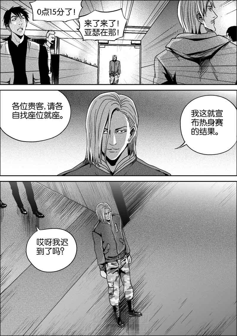 《迷域行者（第二季）》漫画最新章节第23话 23免费下拉式在线观看章节第【1】张图片