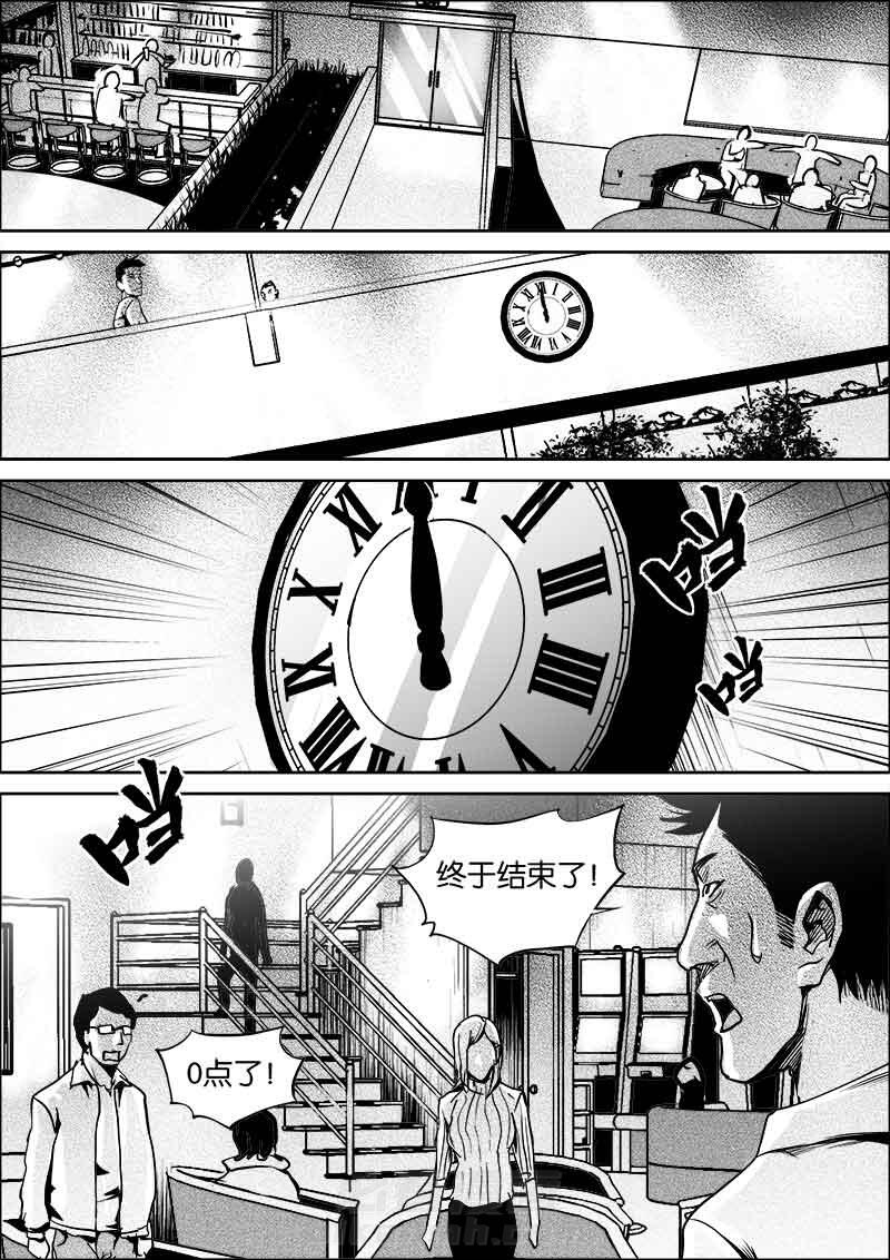 《迷域行者（第二季）》漫画最新章节第23话 23免费下拉式在线观看章节第【3】张图片