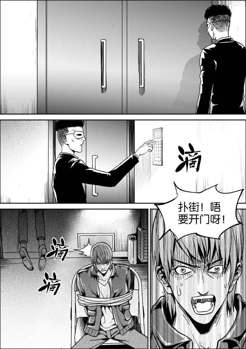 《迷域行者（第二季）》漫画最新章节第26话 26免费下拉式在线观看章节第【8】张图片