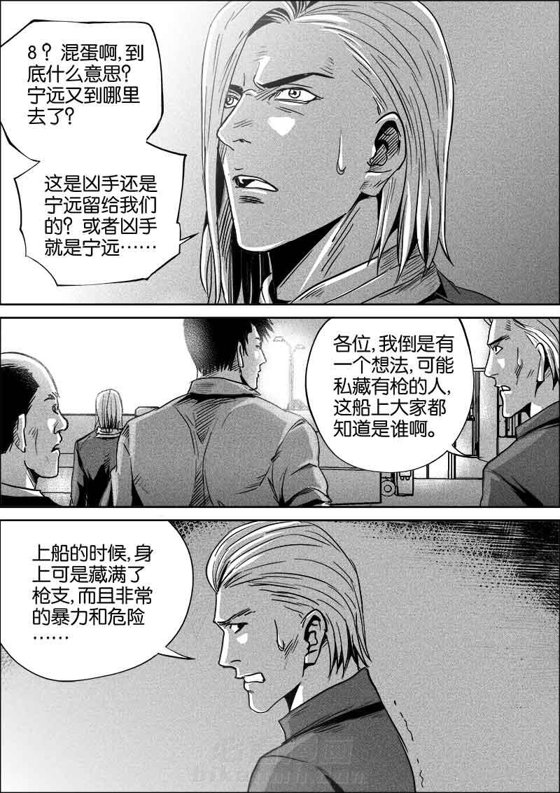 《迷域行者（第二季）》漫画最新章节第27话 27免费下拉式在线观看章节第【3】张图片