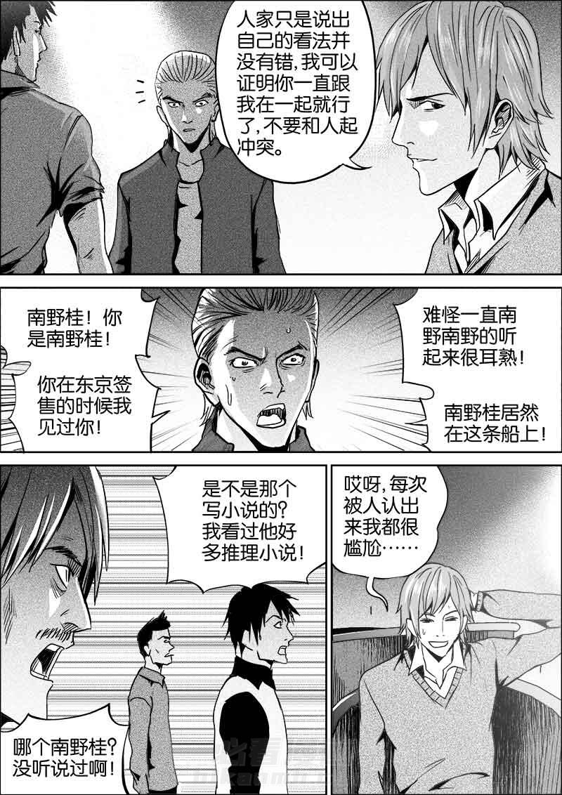 《迷域行者（第二季）》漫画最新章节第27话 27免费下拉式在线观看章节第【1】张图片