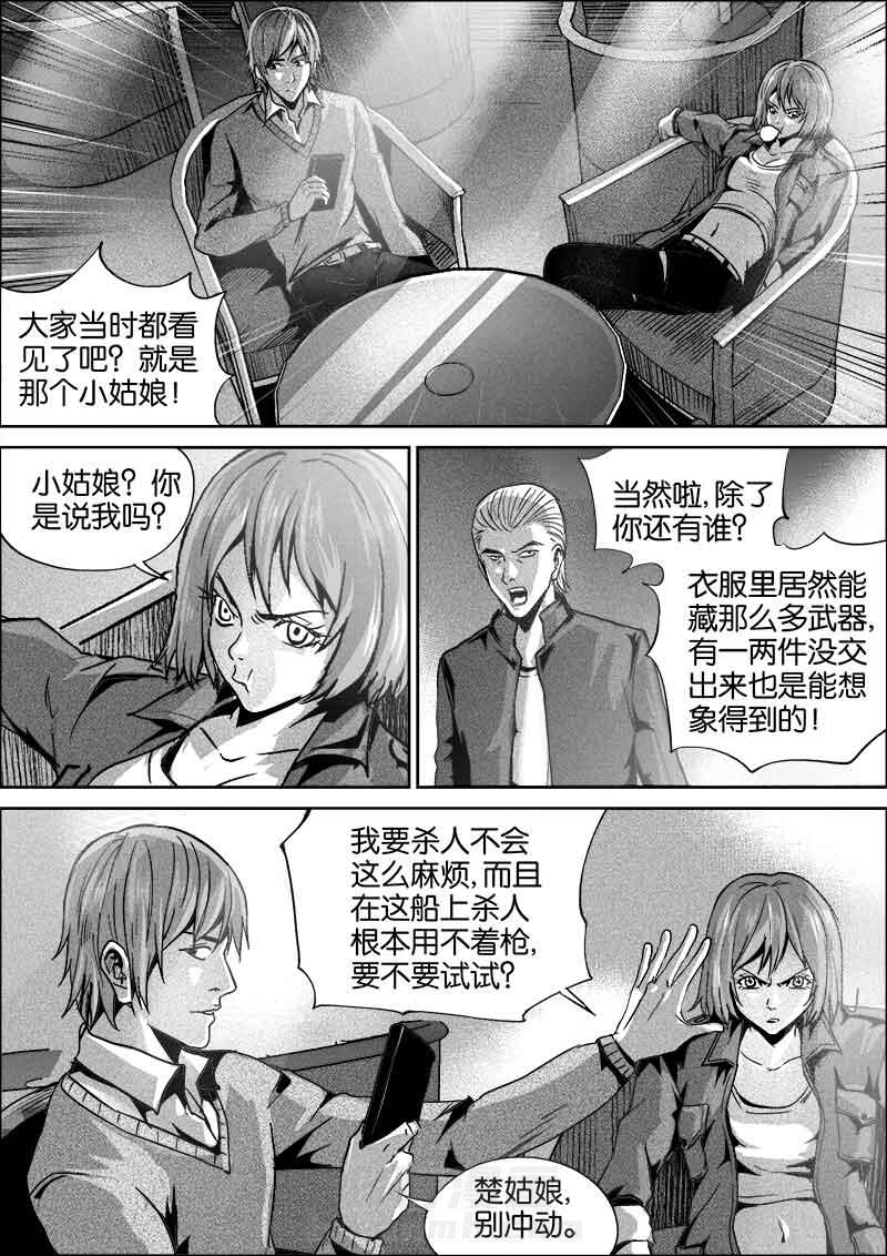 《迷域行者（第二季）》漫画最新章节第27话 27免费下拉式在线观看章节第【2】张图片