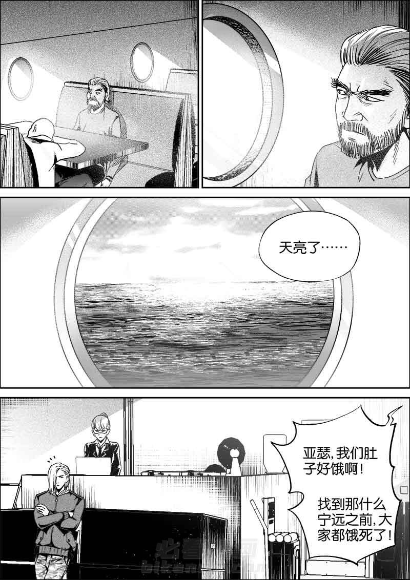 《迷域行者（第二季）》漫画最新章节第28话 28免费下拉式在线观看章节第【4】张图片