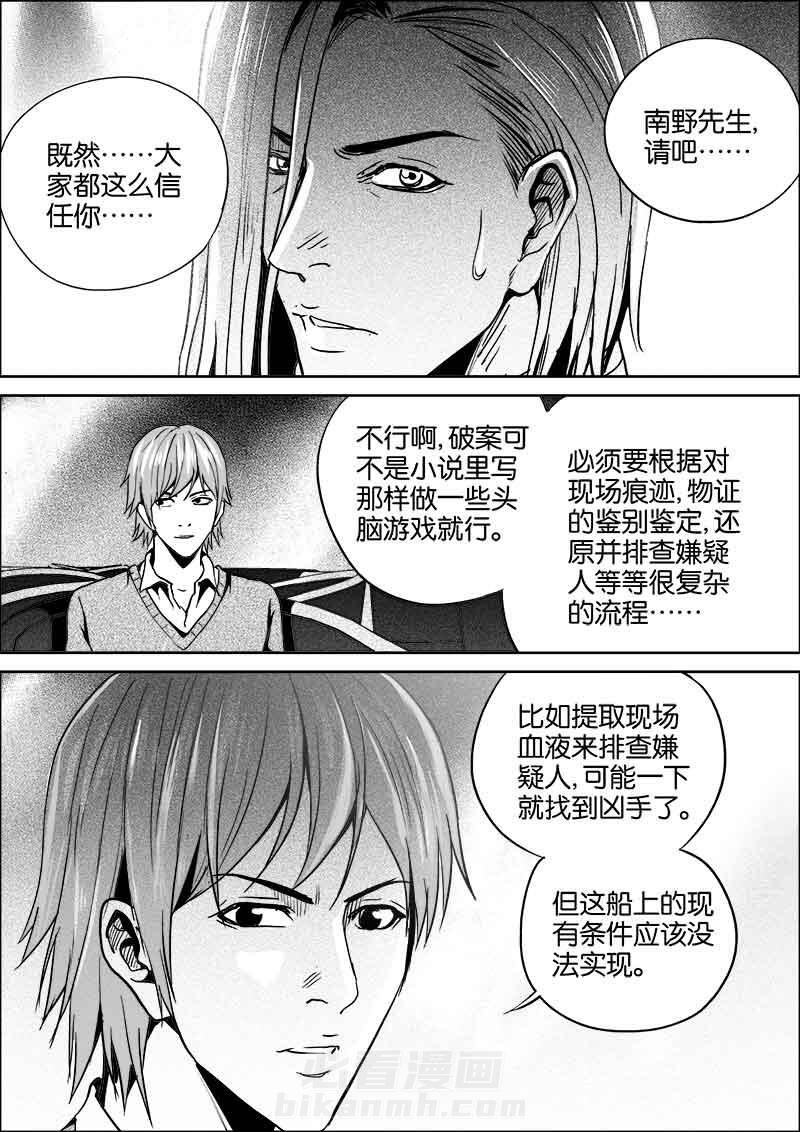 《迷域行者（第二季）》漫画最新章节第28话 28免费下拉式在线观看章节第【7】张图片