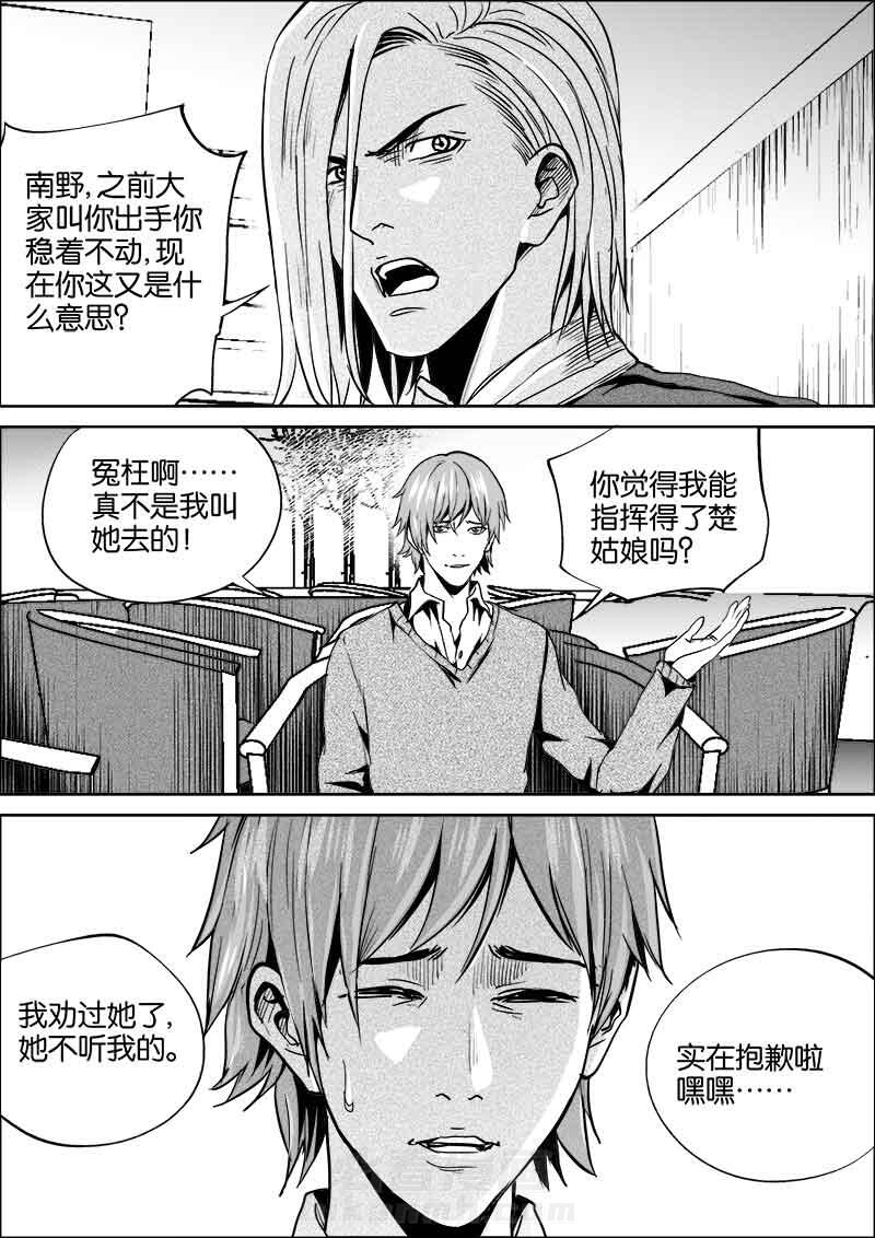 《迷域行者（第二季）》漫画最新章节第31话 31免费下拉式在线观看章节第【5】张图片