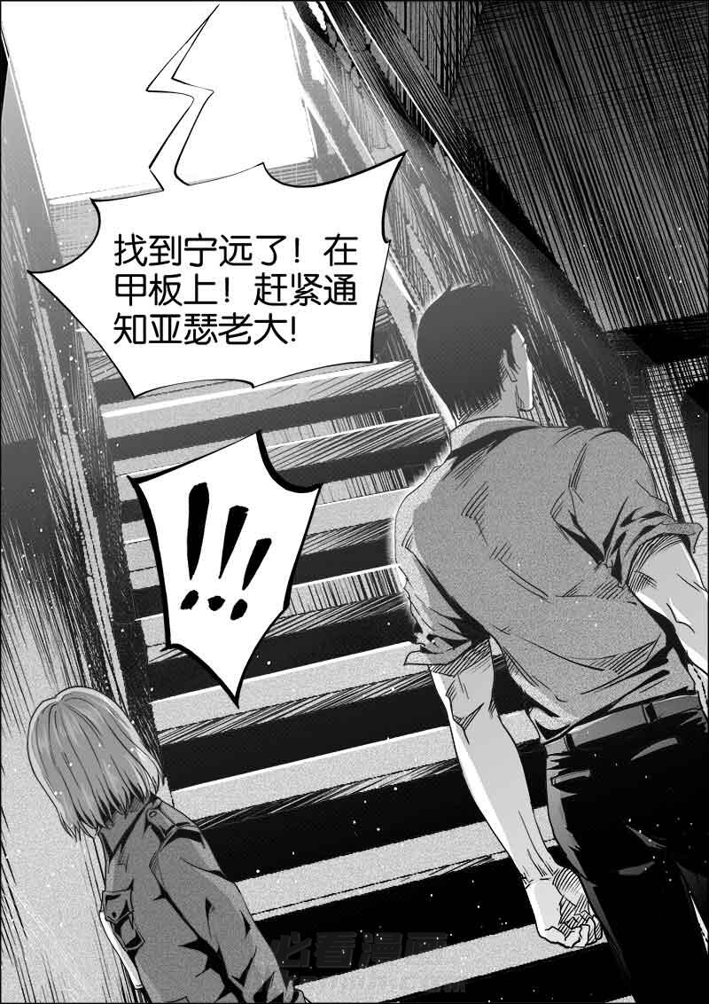 《迷域行者（第二季）》漫画最新章节第31话 31免费下拉式在线观看章节第【1】张图片