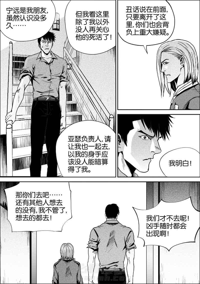 《迷域行者（第二季）》漫画最新章节第31话 31免费下拉式在线观看章节第【3】张图片