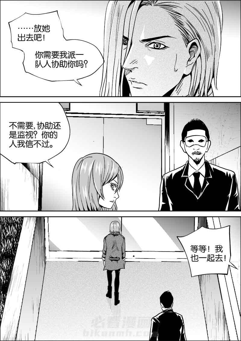 《迷域行者（第二季）》漫画最新章节第31话 31免费下拉式在线观看章节第【4】张图片