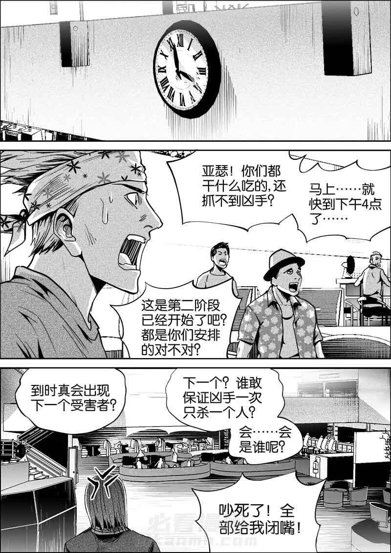 《迷域行者（第二季）》漫画最新章节第31话 31免费下拉式在线观看章节第【8】张图片