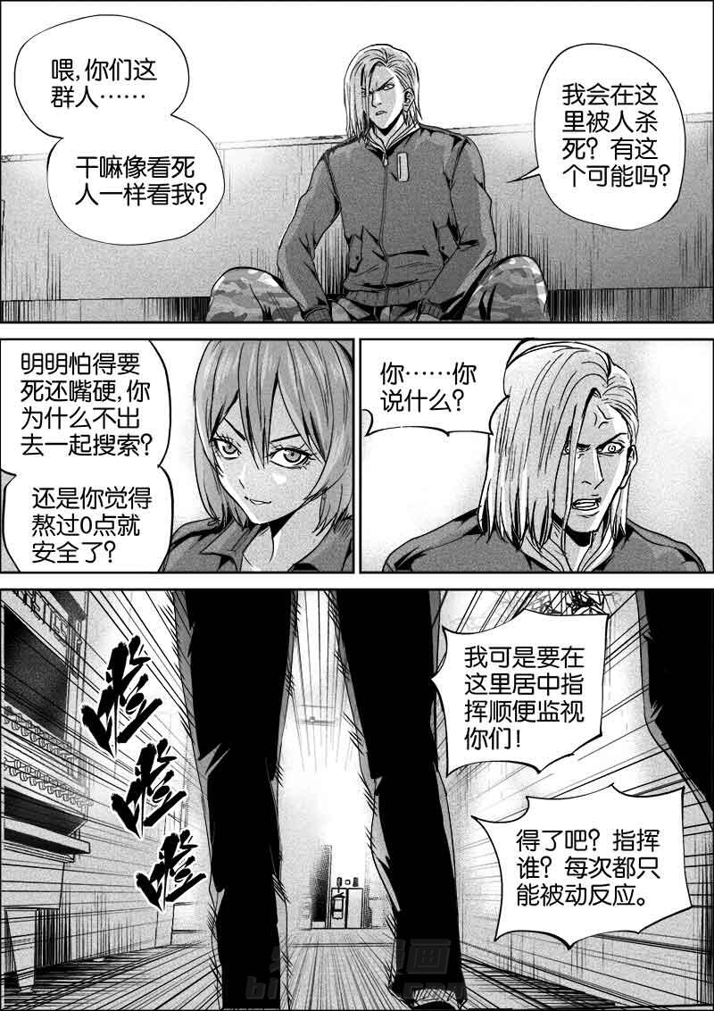 《迷域行者（第二季）》漫画最新章节第35话 35免费下拉式在线观看章节第【3】张图片