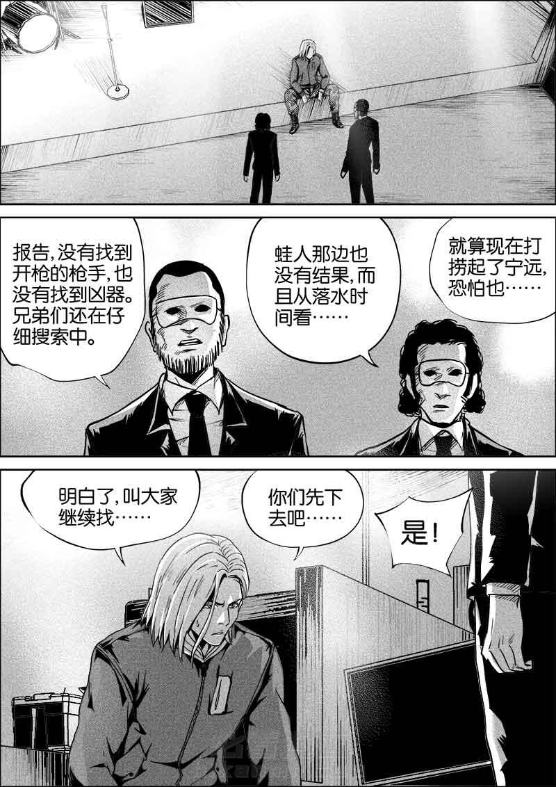 《迷域行者（第二季）》漫画最新章节第35话 35免费下拉式在线观看章节第【8】张图片