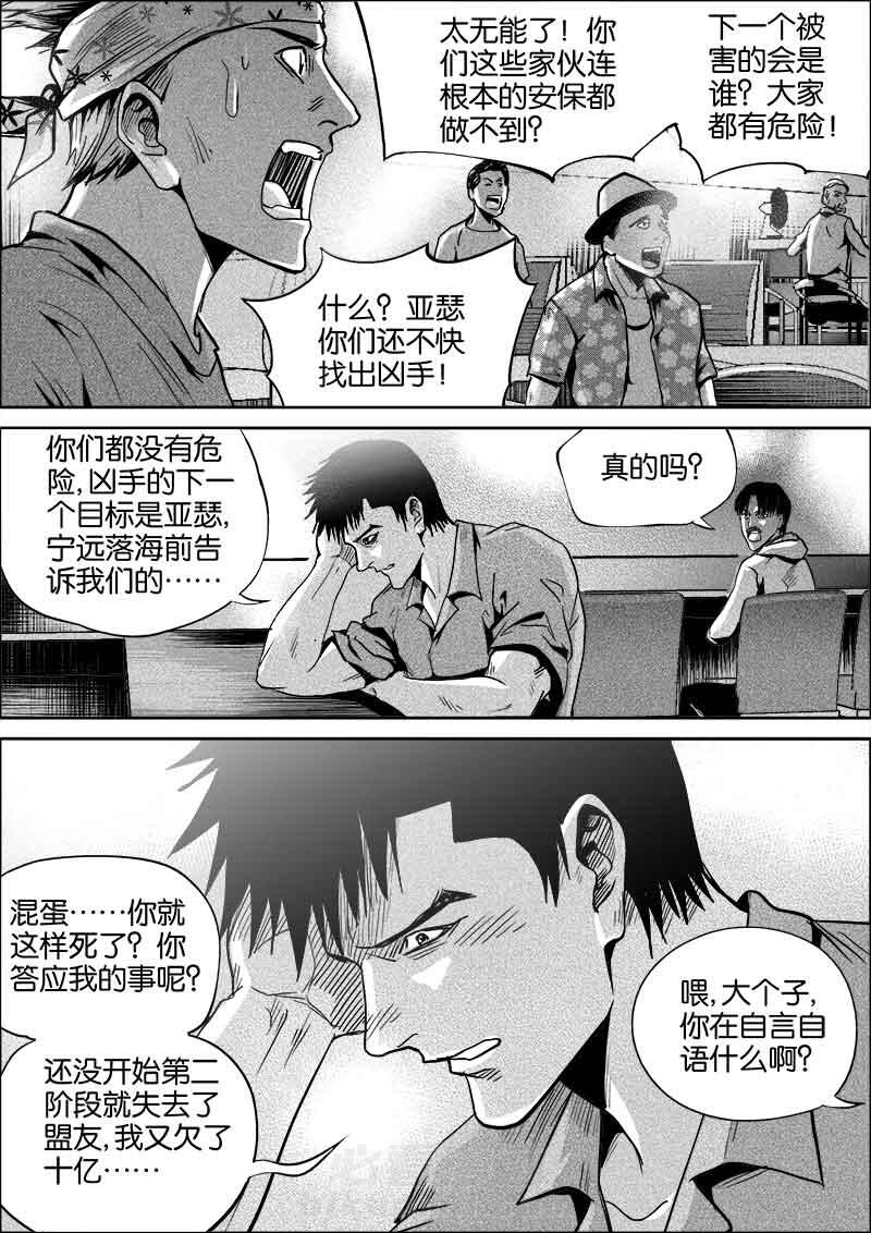 《迷域行者（第二季）》漫画最新章节第35话 35免费下拉式在线观看章节第【5】张图片