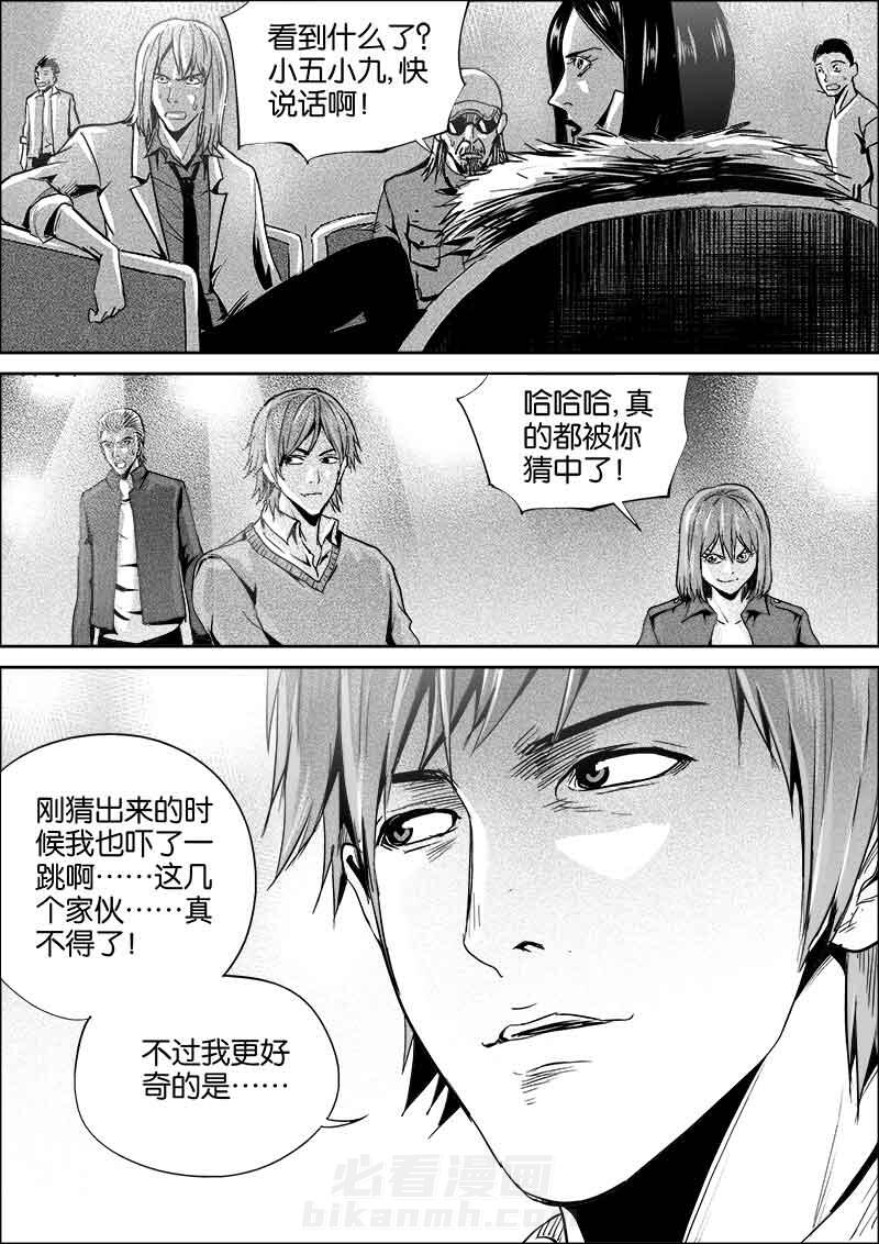 《迷域行者（第二季）》漫画最新章节第36话 36免费下拉式在线观看章节第【7】张图片