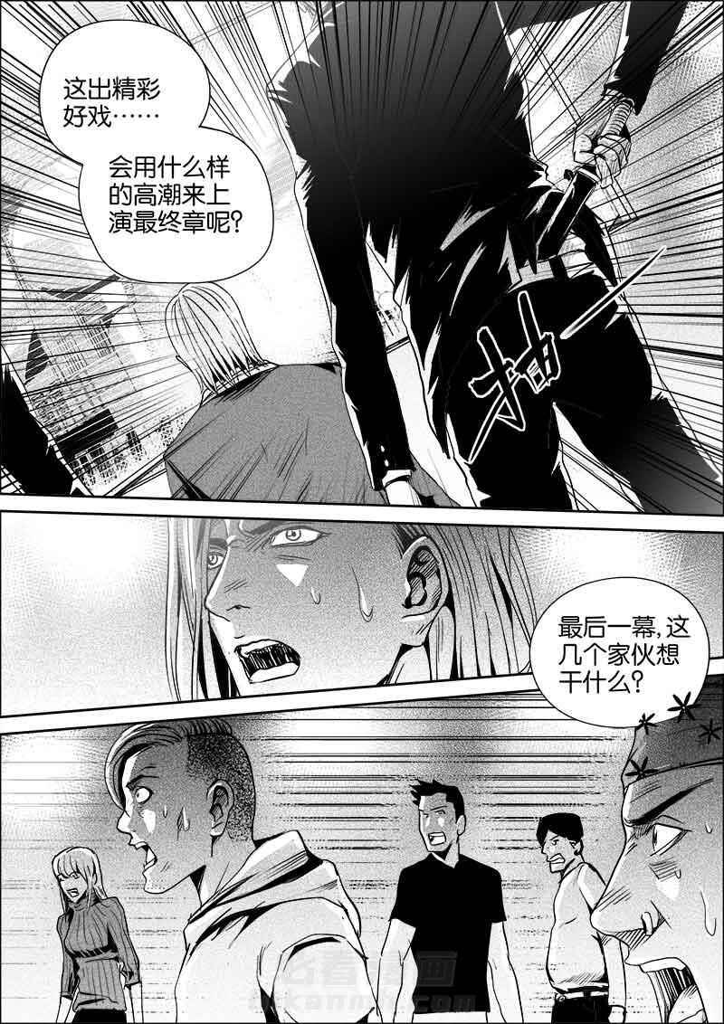 《迷域行者（第二季）》漫画最新章节第36话 36免费下拉式在线观看章节第【6】张图片