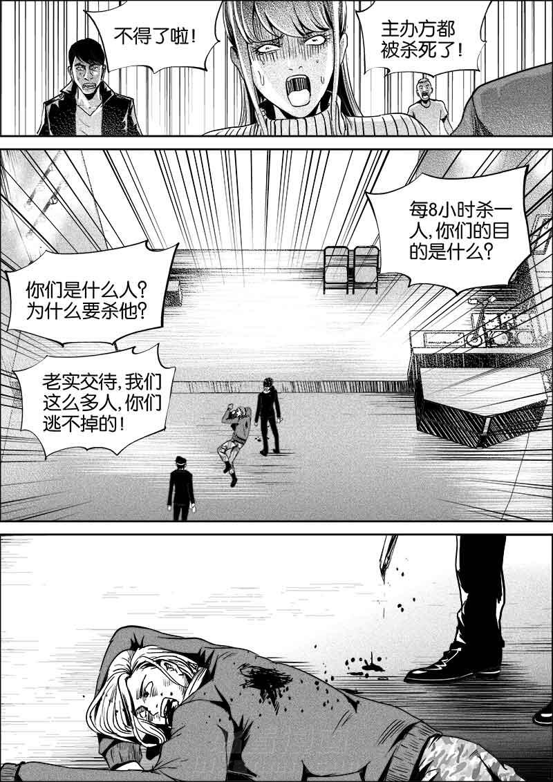 《迷域行者（第二季）》漫画最新章节第36话 36免费下拉式在线观看章节第【2】张图片