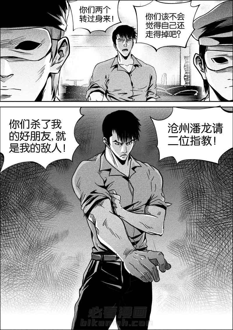 《迷域行者（第二季）》漫画最新章节第37话 37免费下拉式在线观看章节第【8】张图片