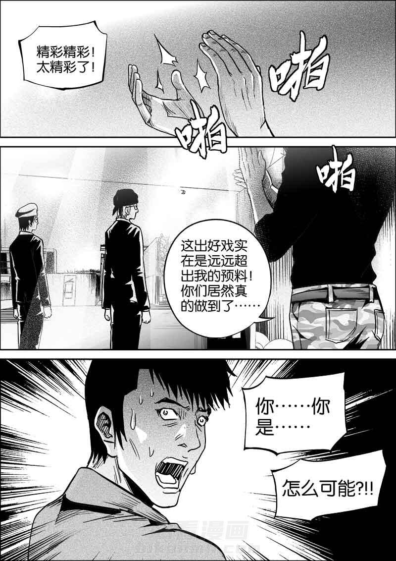 《迷域行者（第二季）》漫画最新章节第37话 37免费下拉式在线观看章节第【7】张图片