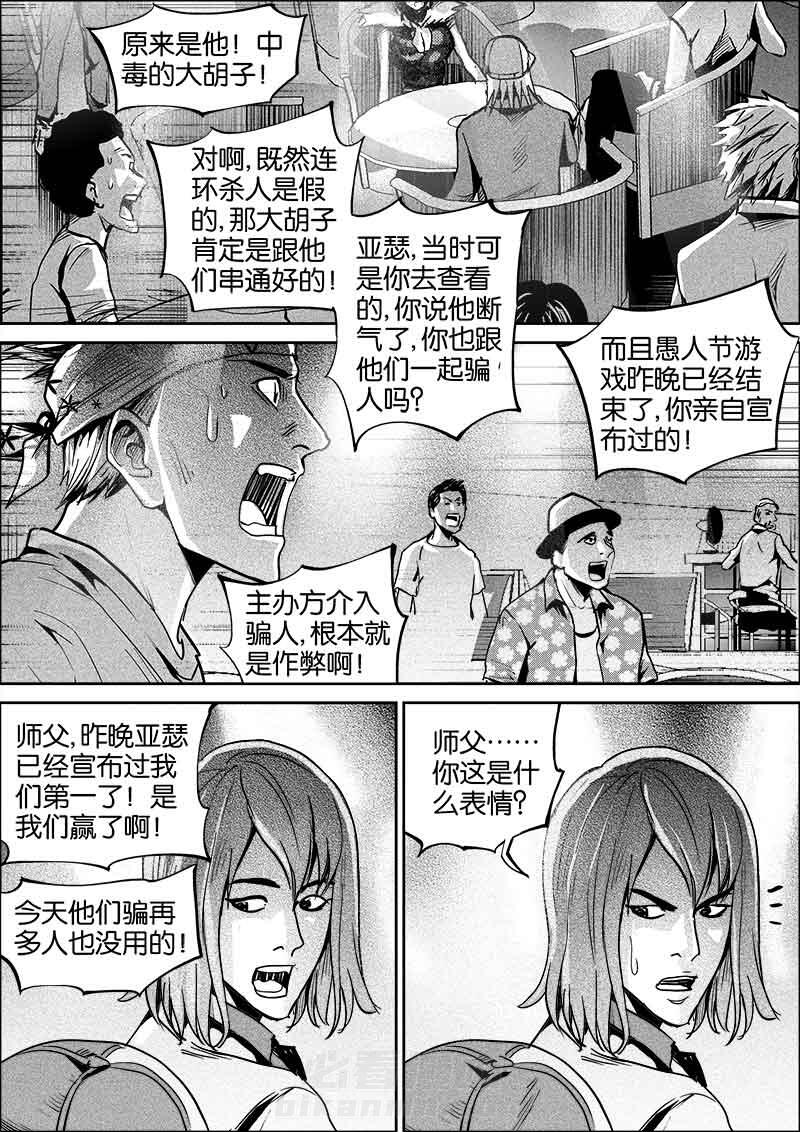 《迷域行者（第二季）》漫画最新章节第38话 38免费下拉式在线观看章节第【8】张图片