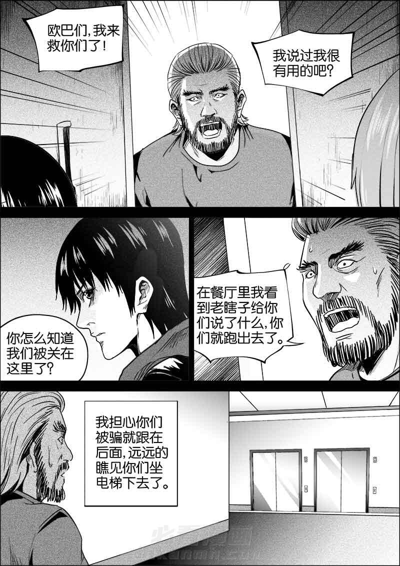 《迷域行者（第二季）》漫画最新章节第38话 38免费下拉式在线观看章节第【3】张图片