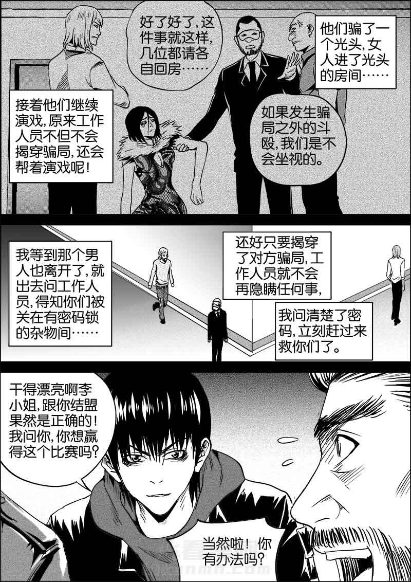 《迷域行者（第二季）》漫画最新章节第38话 38免费下拉式在线观看章节第【1】张图片