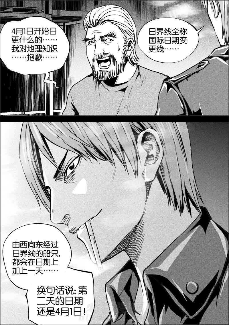 《迷域行者（第二季）》漫画最新章节第39话 39免费下拉式在线观看章节第【6】张图片