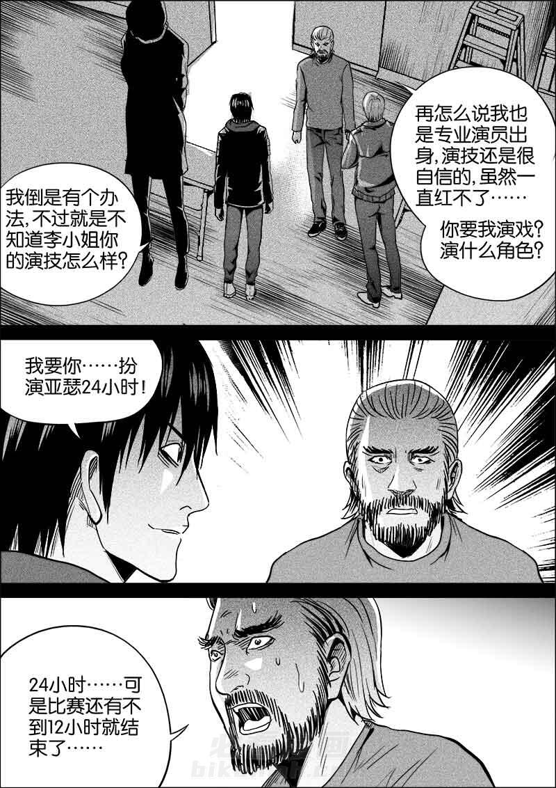 《迷域行者（第二季）》漫画最新章节第39话 39免费下拉式在线观看章节第【8】张图片