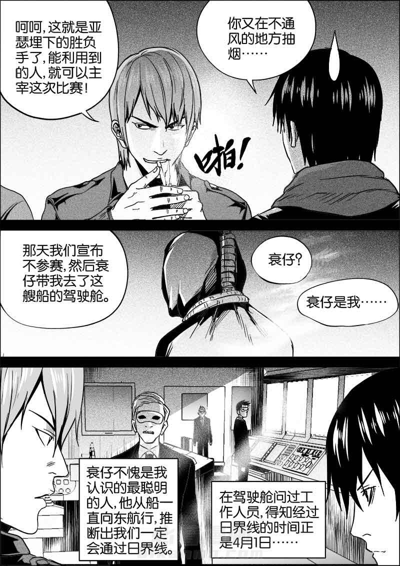 《迷域行者（第二季）》漫画最新章节第39话 39免费下拉式在线观看章节第【7】张图片